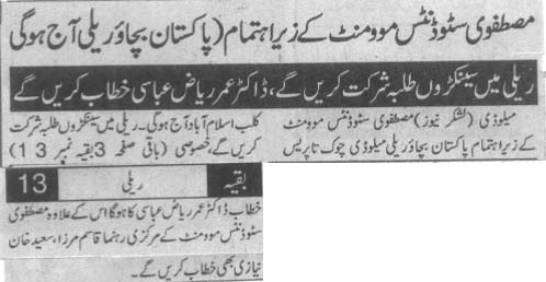 Pakistan Awami Tehreek Print Media CoverageDaily Lashkar Back Page 